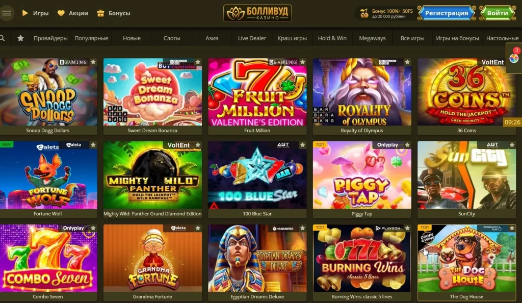 игровые автоматы Болливуд казино